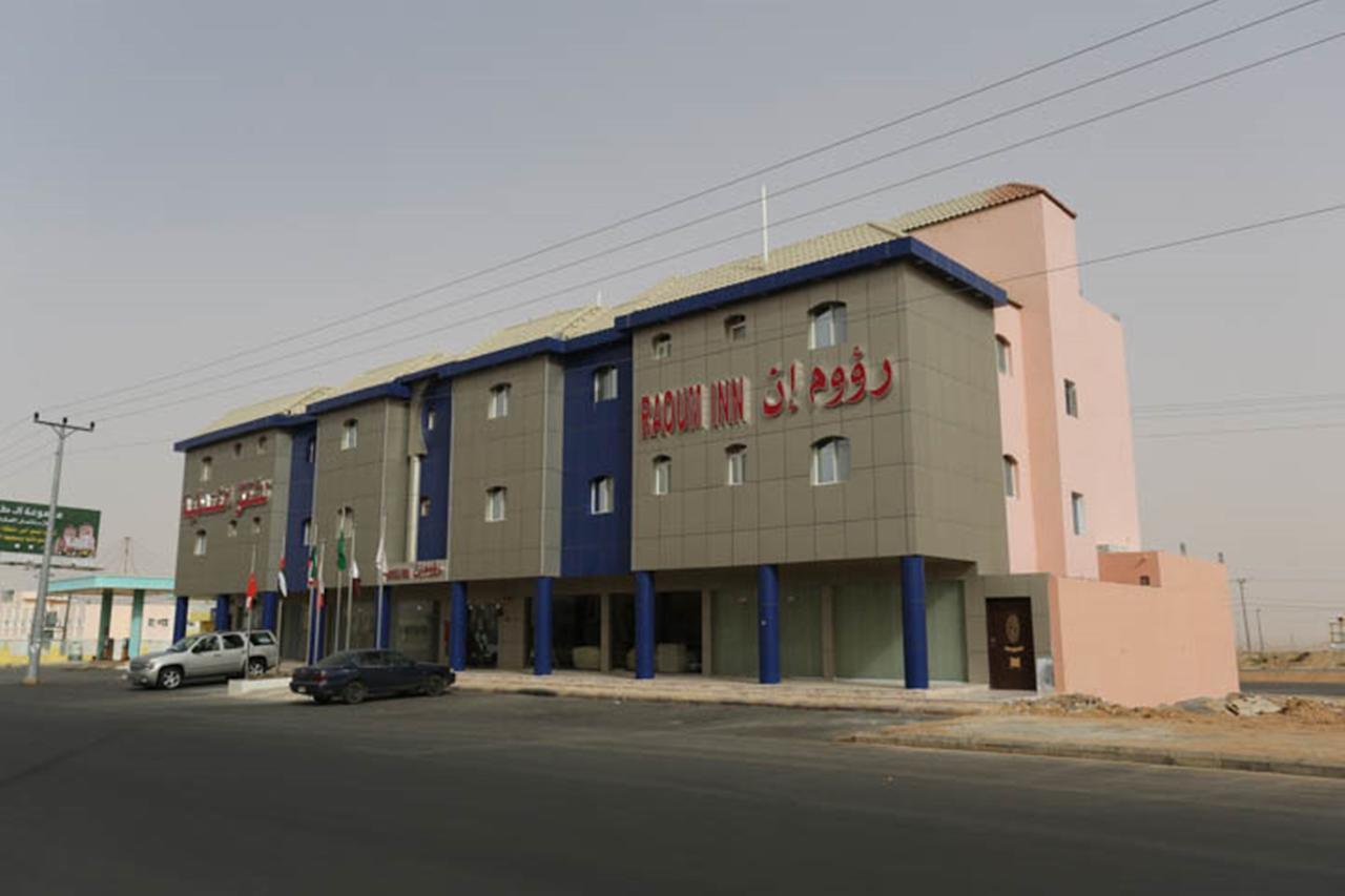 Raoum Inn - Hawtah Bani Tamim Hotat Bani Tamim Extérieur photo