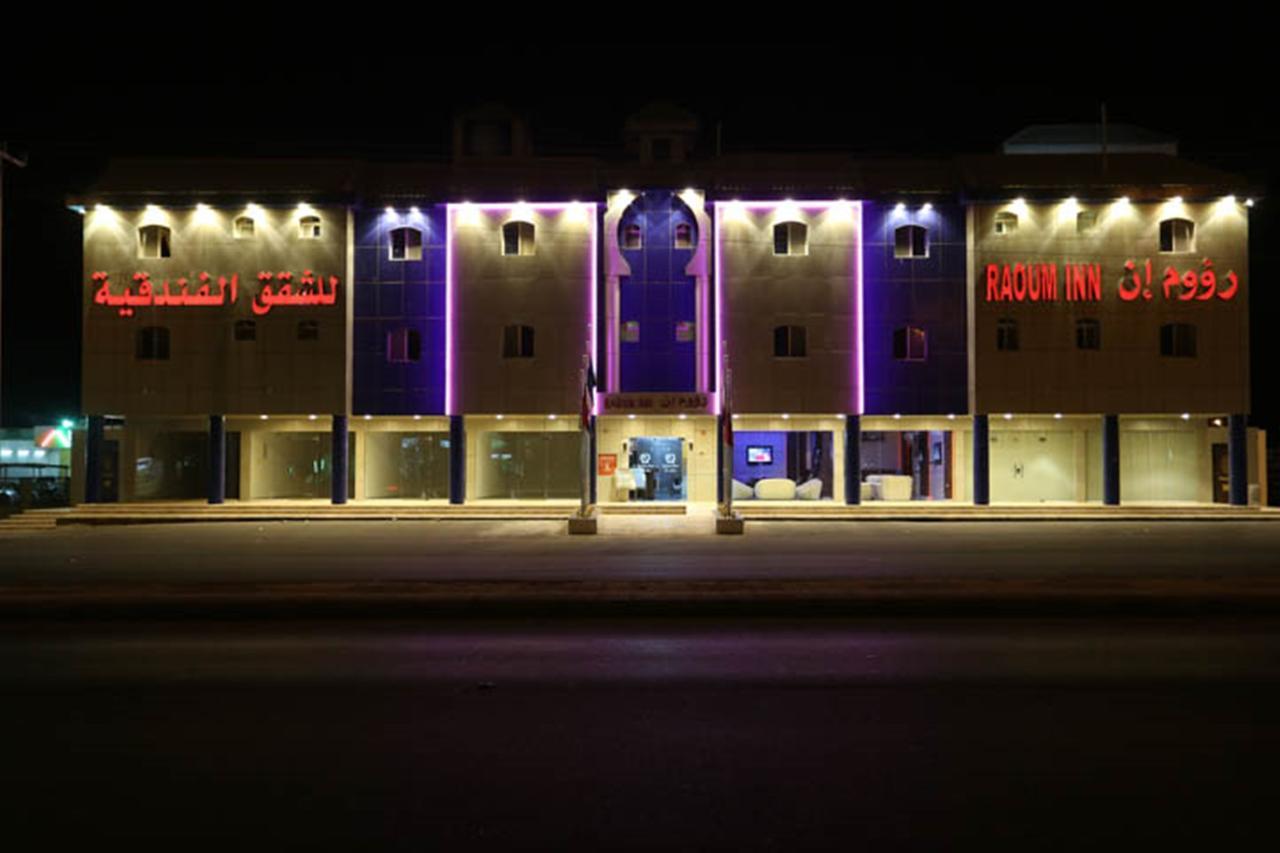 Raoum Inn - Hawtah Bani Tamim Hotat Bani Tamim Extérieur photo